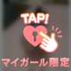 イキ足りないの😖❣️