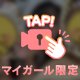 サンタコスもしちゃう🎅（プライベート？）