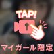 そらのラスト枠？！