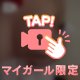 うしろから？♡
