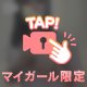 触りたい？🙊💭