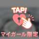 こんなことも🤭💗