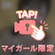 ベットの上からの👀💓