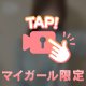 お兄さん色に染まらせて…♡♡♡♡