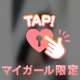 どれが一番好き？💭💞