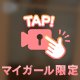 嬉しすぎる🤦‍♀️❤️‍🔥