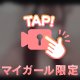 射精大会で優勝しよ？