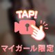 ベッドでゴロンしよ♡