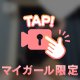 今日はどんな時間にしよう？🤍