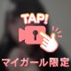 今日も3:00まで❣️