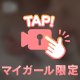 私はあわあわ派🙈💕