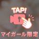 3時まで♡