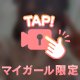 最近あった嬉しいこと♡