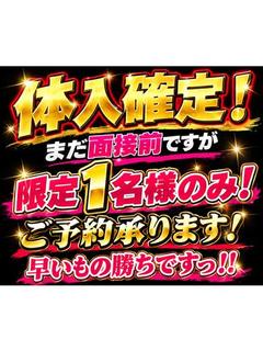 りな【14日体入確定‼️】