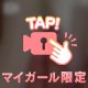 みてみて〜ㄘゅ💋