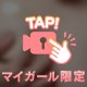 マイガールありがとうございます⸜🌷︎⸝‍