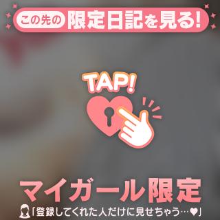 帰る頃にはもう少し寂しくて♡