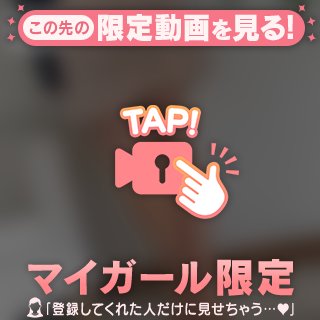 ちょっぴり名残惜しくて…