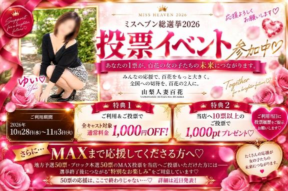 🌸2人に届けたい応援🌸
