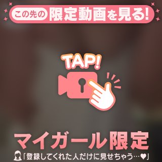 触りに💋