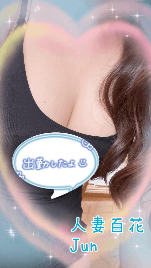 あつーく💋