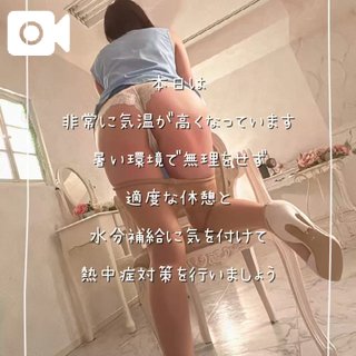 気をつけてね❤️