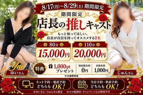 期間限定コース✨