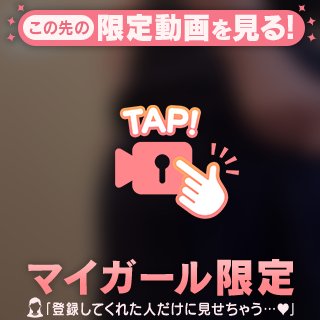 チラッと💋
