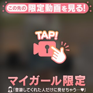 おしりフリフリ🍑