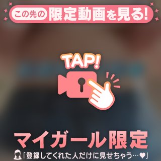 えっちな動画♡