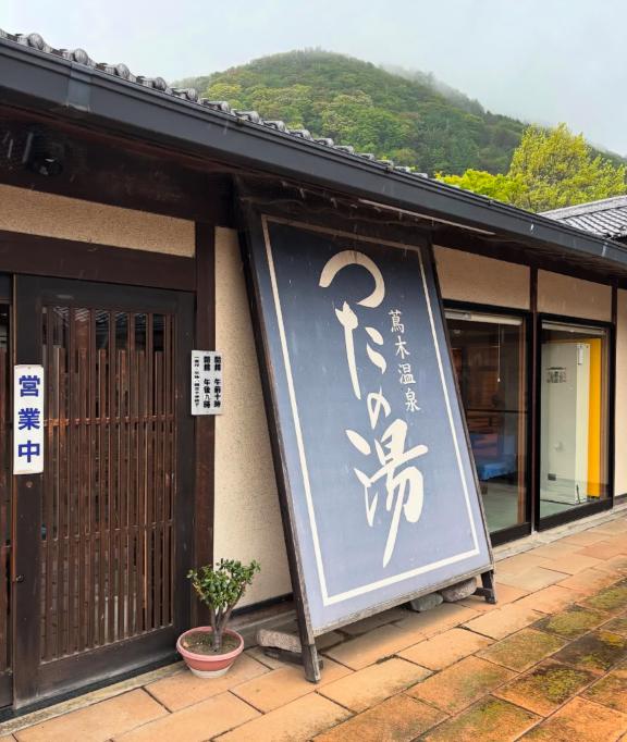 サ活🧖‍♀️