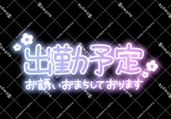 近日の出勤、、、❤️