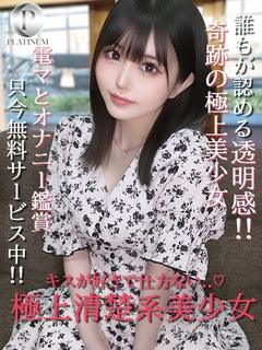 わかな◆プラチナ