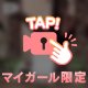 最後はとっておきの…🤍