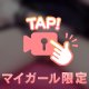 イく時は一緒🎥🍌