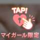 魅力的すぎてつい、、💓