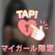 生の良さに…🤭💓
