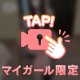 舐め回す夜////♡