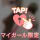 外して、、💗