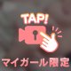 やみつき間違いなし🔞💘