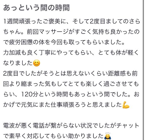 写メ日記サムネイル