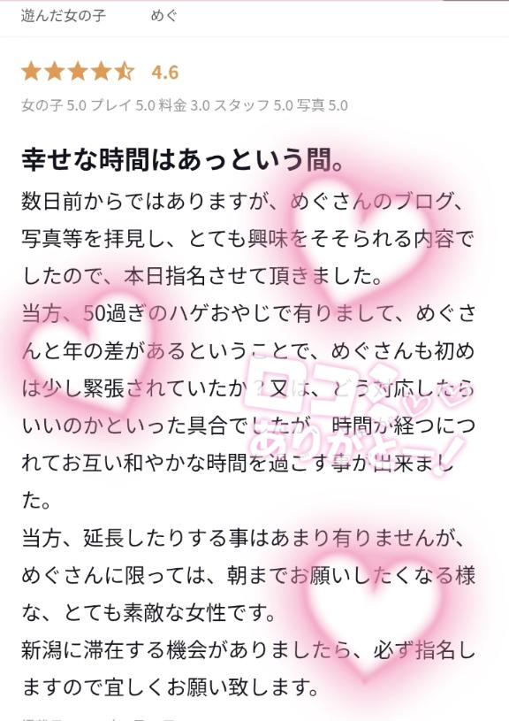 写メ日記サムネイル