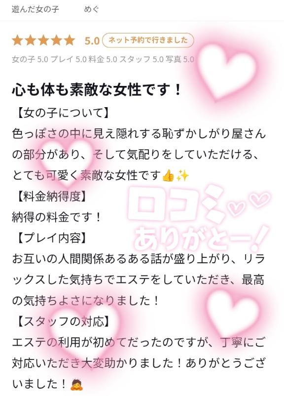 写メ日記サムネイル