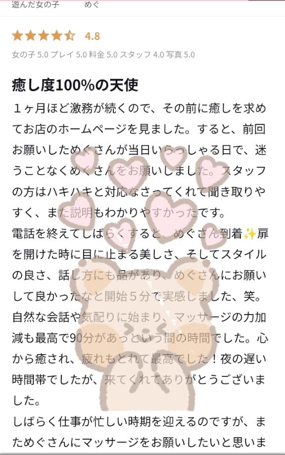 写メ日記サムネイル