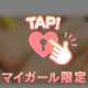 たまにはさ、いいんじゃないでしょうか？
