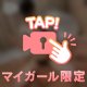 🎀こっそり甘やかしDAY🎀