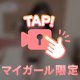 感度あがりまくりっ☝️