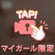 チンぺろパイズリ🔞🍌