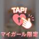 🎁個人サービス②🎁