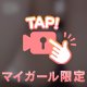 ハミ◯ンしてるかも🫣
